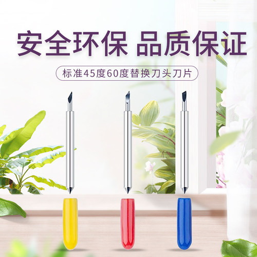 刻字机配套刀头标准45度60度替换刀头刀片 适合CRICUT - 图1