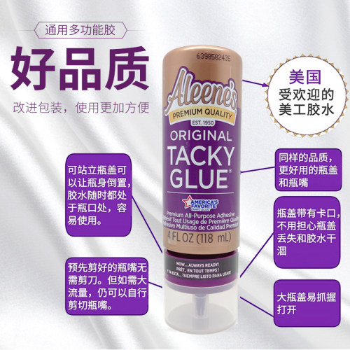 Aleenes Original Tacky Glue通用多功能金瓶胶粘睫毛假发艾琳司 - 图0