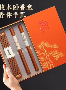 厂家紫光檀卧香炉礼盒包装沉香檀