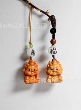 崖柏木雕刻九华山谛听钥匙扣挂件