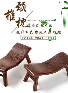 鸡翅木枕头红花梨木睡枕颈椎硬枕