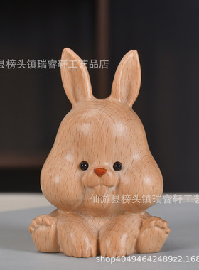 榉木卡通可爱龅牙小猫咪元宝