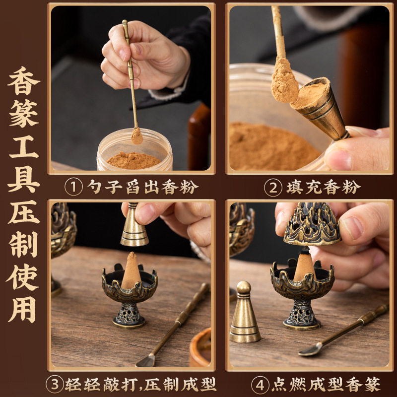 复古博山炉塔香香篆塔模香勺三件套套装香道用品香炉沉香檀香粉,淘宝优惠券,粉丝福利购,淘宝优惠卷