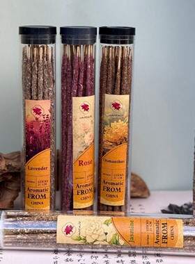 线香天然手搓香雪松鼠尾草玫瑰