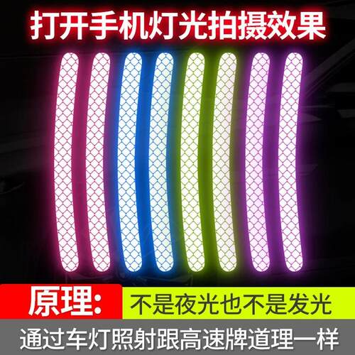 汽车轮毂反光贴轮胎个性创意贴纸摩托电动车贴纸反光条装饰改装 - 图3