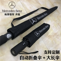 Suitable for benz umbrella original large umbrella 4s original factory full automatic folding umbrella long handle custom made logos advertising umbrella