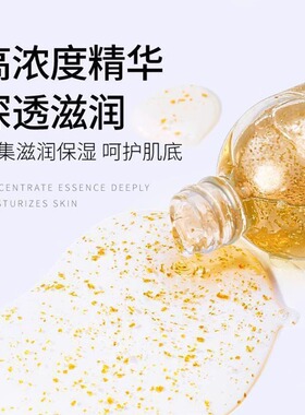 24k黄金精华液收缩毛孔补水正品