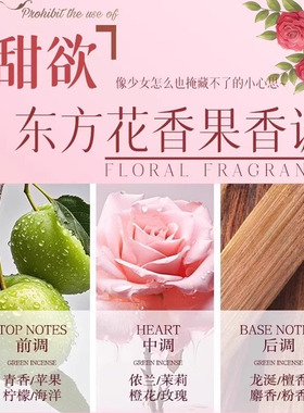 香欢情香依兰香调情香水持久留香