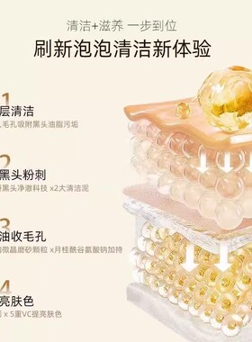 五重VC泡泡面膜深层清洁