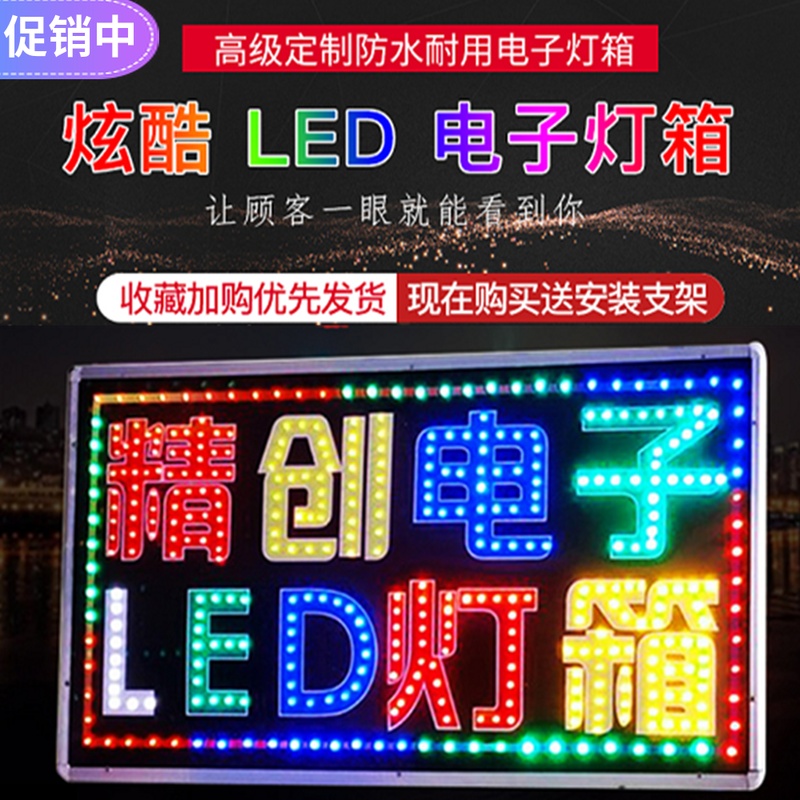 LED电子灯箱手机维修广告定做门头悬挂落地闪光广告牌挂墙式招牌 - 图0