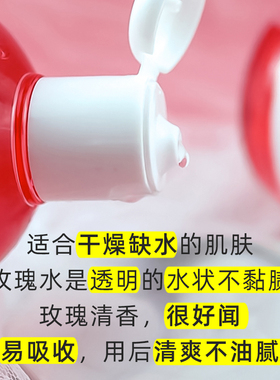 安安玫瑰水爽肤水补水保湿