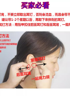 二代灭菌儿童一次性穿耳器