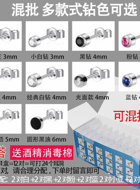 穿耳器耳钉钛钢无菌包装钛钢