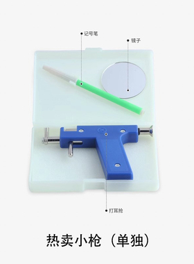 不锈钢耳钉枪打耳洞器低痛穿耳打耳洞工具枪男女通用手动打耳骨枪