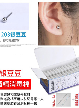 二代一次性工具穿耳器