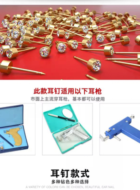 打耳洞不锈钢耳钉一次性穿耳器耳枪钉人体穿刺饰品打耳洞针耳骨钉