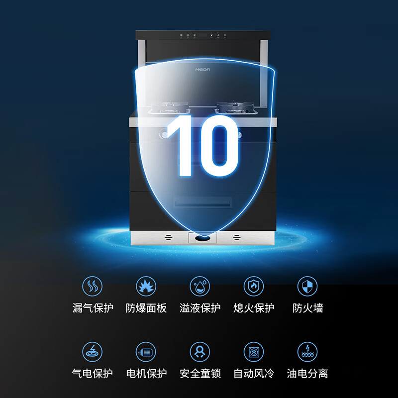 美大(Meida)集成灶X6S-A集成一体灶 标准款侧吸下排抽油 - 图2