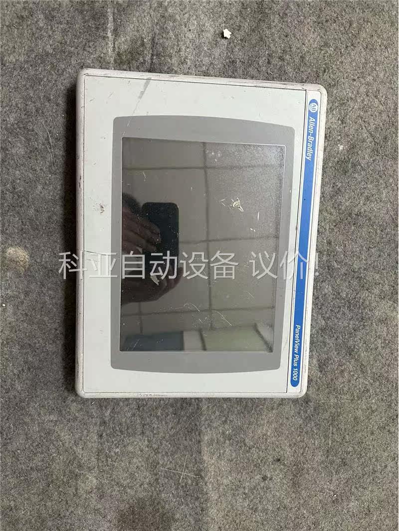 AB罗克韦尔 2711P-RDT10C 成色 表面屏有刮(议价) - 图0