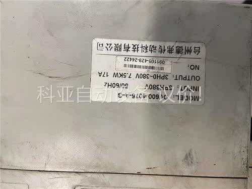DV600-4075-A-G，德弗变频器，功能包好，运费到付(议价) - 图0