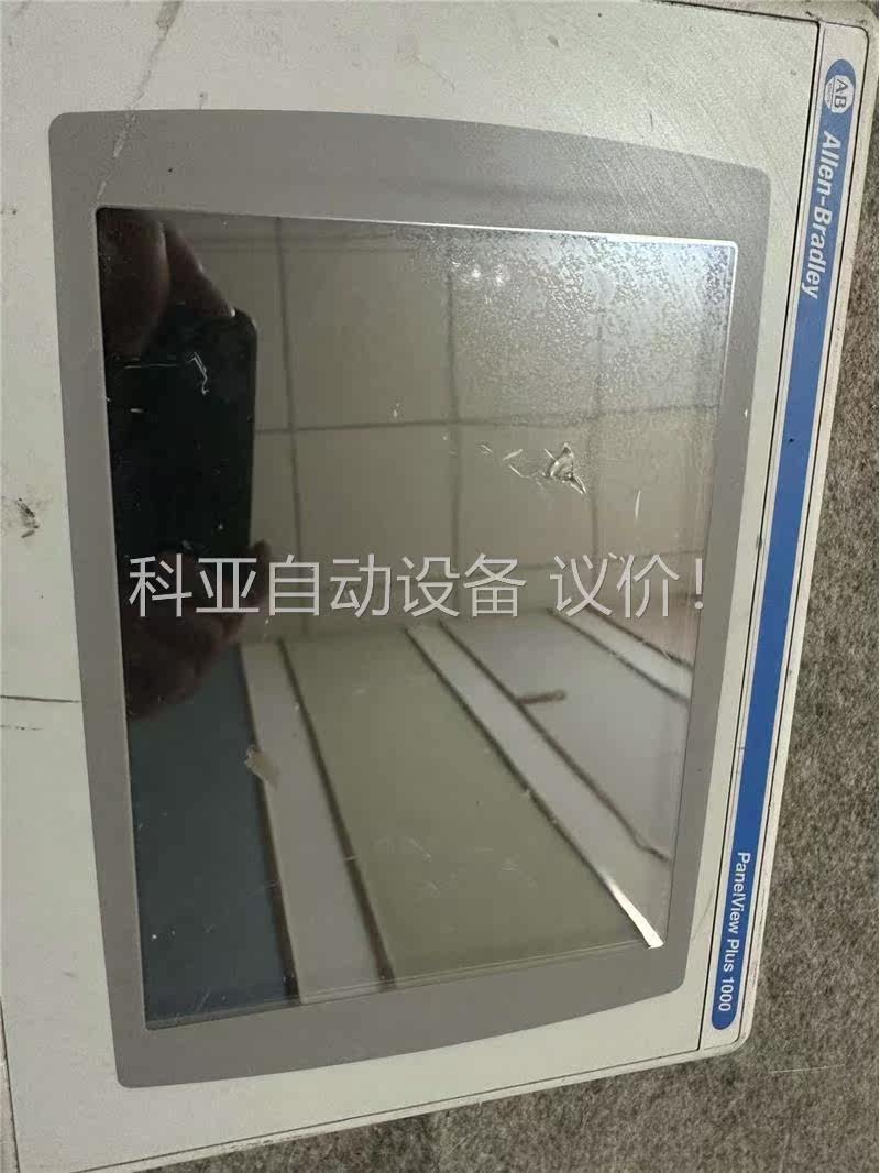 AB罗克韦尔 2711P-RDT10C 成色 表面屏有刮(议价) - 图1