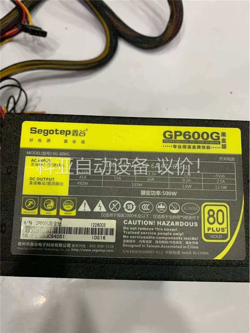 鑫谷GP600G黑金版 500W 金牌直出电源，成色，带(议价) - 图1