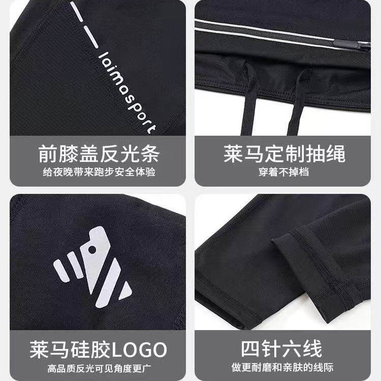 【莱马】秋冬跑步裤男女款健身运动户外弹力透气速干高弹压缩裤,淘宝优惠券,粉丝福利购,淘宝优惠卷