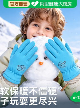 玩雪不湿手】儿童滑雪手套