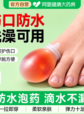 自带拉耳一拉即穿】防水保护套