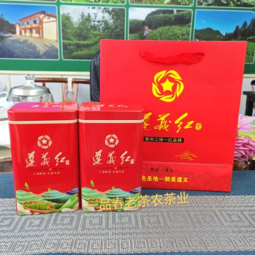 26年春茶 遵义红茶新茶茶农家自产自销125g贵州茶叶盒装 - 图3