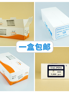 工字塑料透明衣服包邮吊牌枪