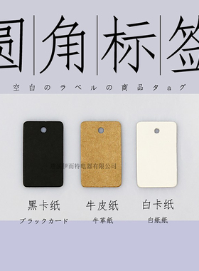 通用空白 吊牌现货 圆角 直角 标签 DIY吊牌 铜板纸 服装吊牌