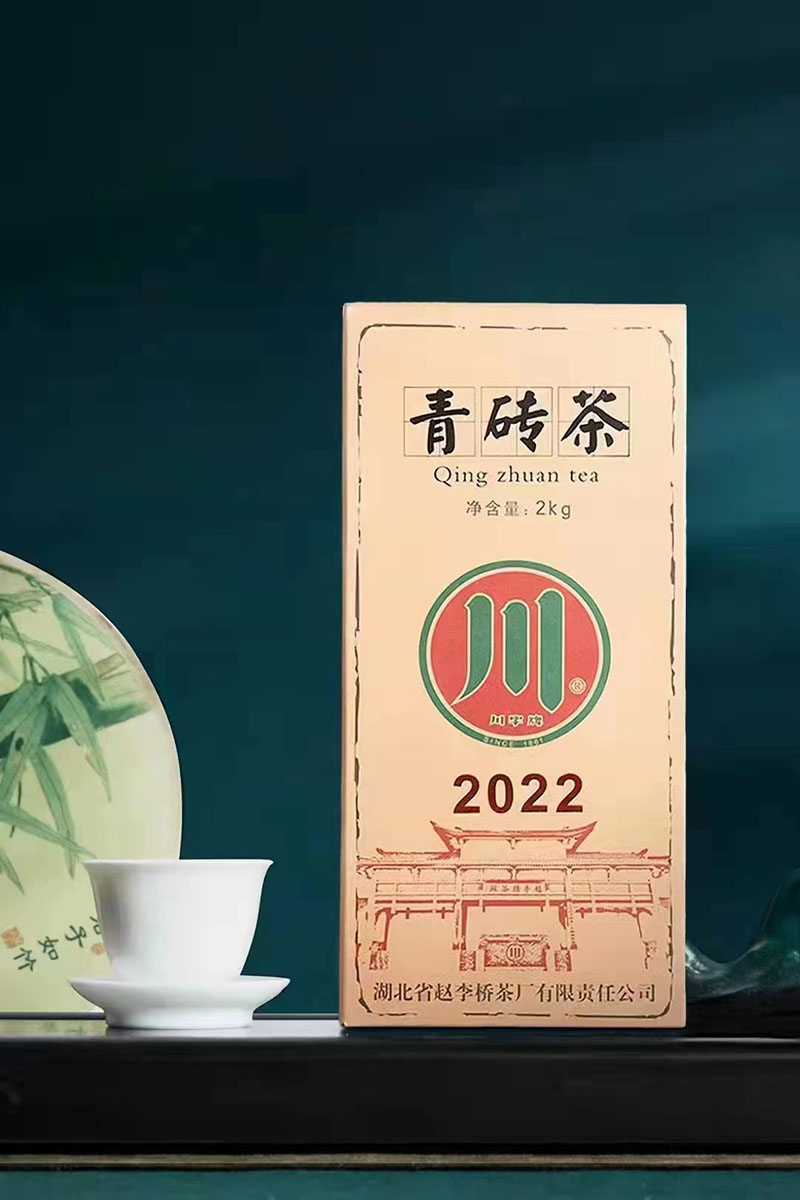 青砖茶 赵李桥茶厂2022年标准样2公斤川字牌内销款黑茶收藏级茶砖