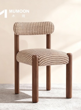 木玥北欧几何木质千鸟格餐椅