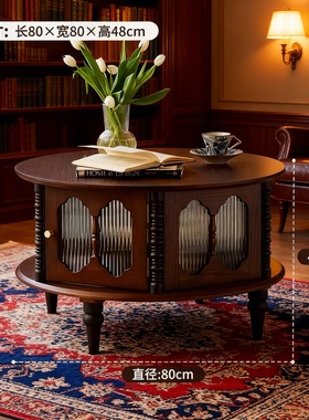 美式复古实木圆形客厅收纳茶几