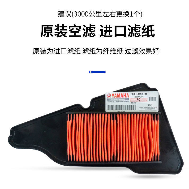 正品原装雅马哈踏板摩托车125巧格i赛鹰新福喜旭鹰原厂空气滤芯器,淘宝优惠券,粉丝福利购,淘宝优惠卷