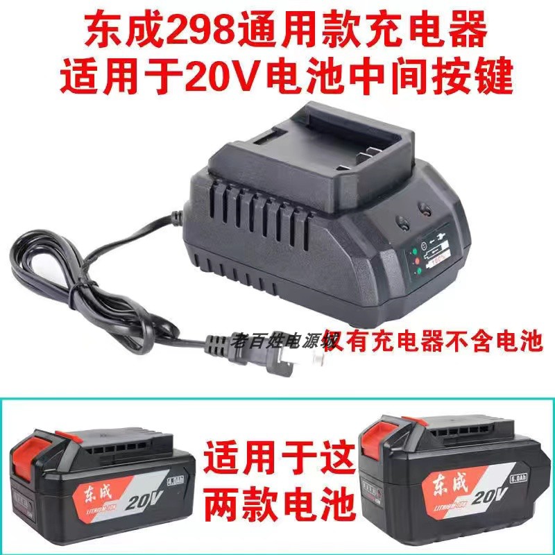 适用东成DCA/DCPB18E电扳手18v4.0AH 20V FFCL20-01锂电池充电器-图2