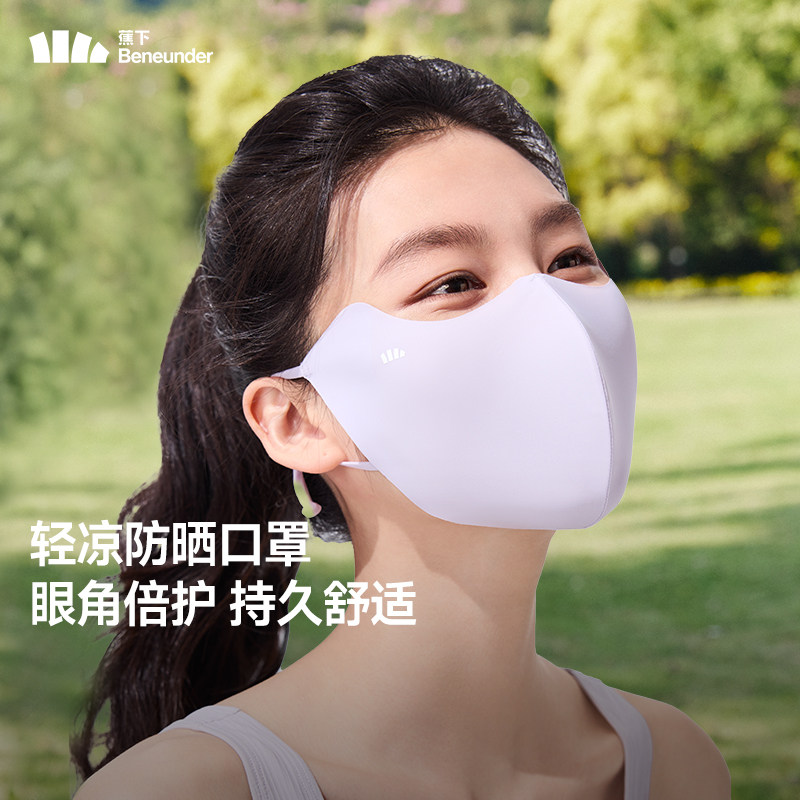 蕉下轻凉防晒口罩女高颜值防紫外线凉感面纱防尘开车骑行遮阳面罩,淘宝优惠券,粉丝福利购,淘宝优惠卷