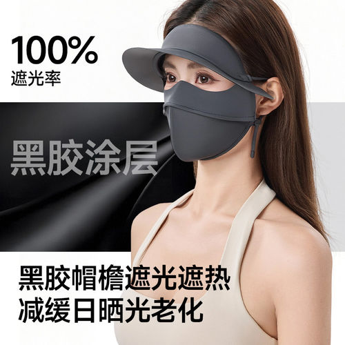 蕉下帽檐脸基尼AL333遮阳防晒口罩冰丝凉感骑行医美全脸防晒面罩 - 图0