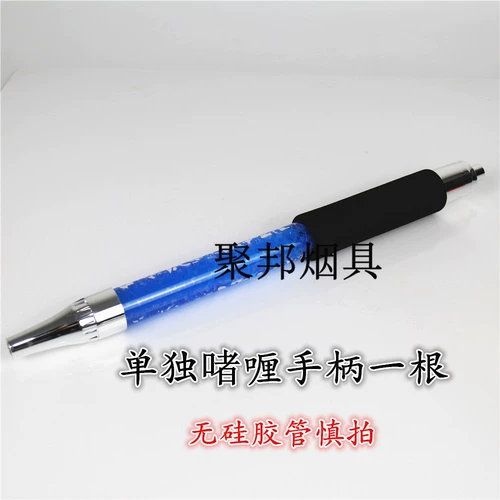 Арабский силиконовый кальян, гель, ручка, многоразовая сумка для льда, подходит для караоке-баров