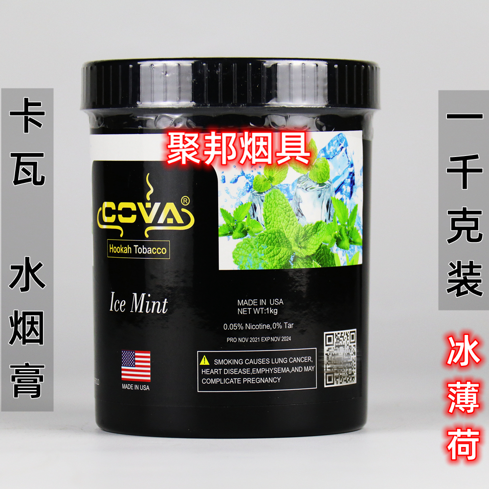 酒吧水烟膏KTV阿拉伯水烟料美国进口水果味果燃卡瓦COVA1000克装-图0