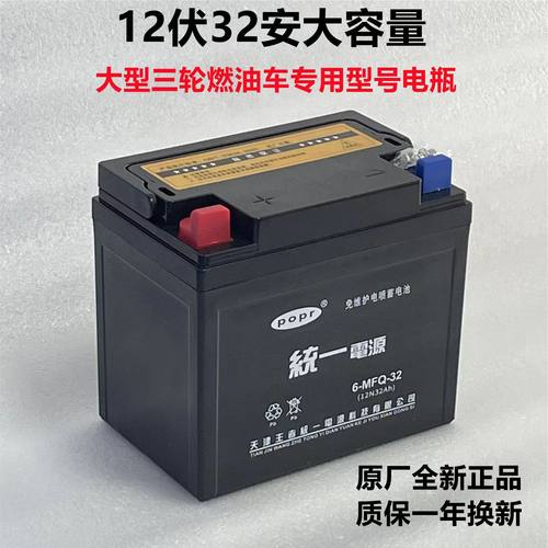 三轮摩托车12V32A/14A蓄电池适用于力帆宗申隆鑫福田五星干电瓶-图3