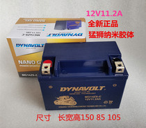 YTZ14S (12V11 2AN) Zongshen locomotive accessories RX3 250GY-3 dry storage battery XADV 750