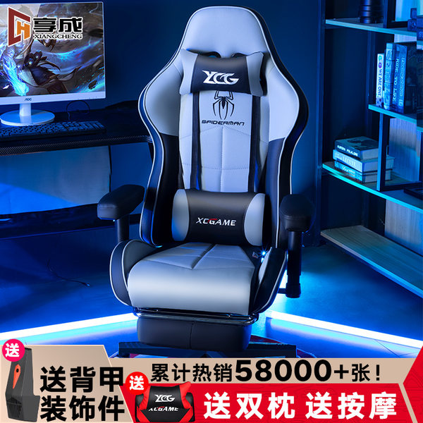 享成电竞椅电脑椅游戏椅家用可躺舒适座椅老板椅升降久坐靠背椅子 牌子网