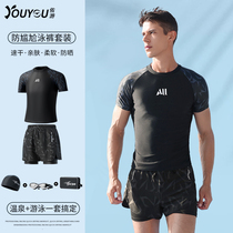 Swimsuit Male section Professional anti-embarrassment Large code Loose Swimsuit Double Swimming Trouser Speed Dry Breathable Men Swim Suit