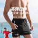 Men's swimming trunks to prevent embarrassment 2026 quick-drying hot spring suit