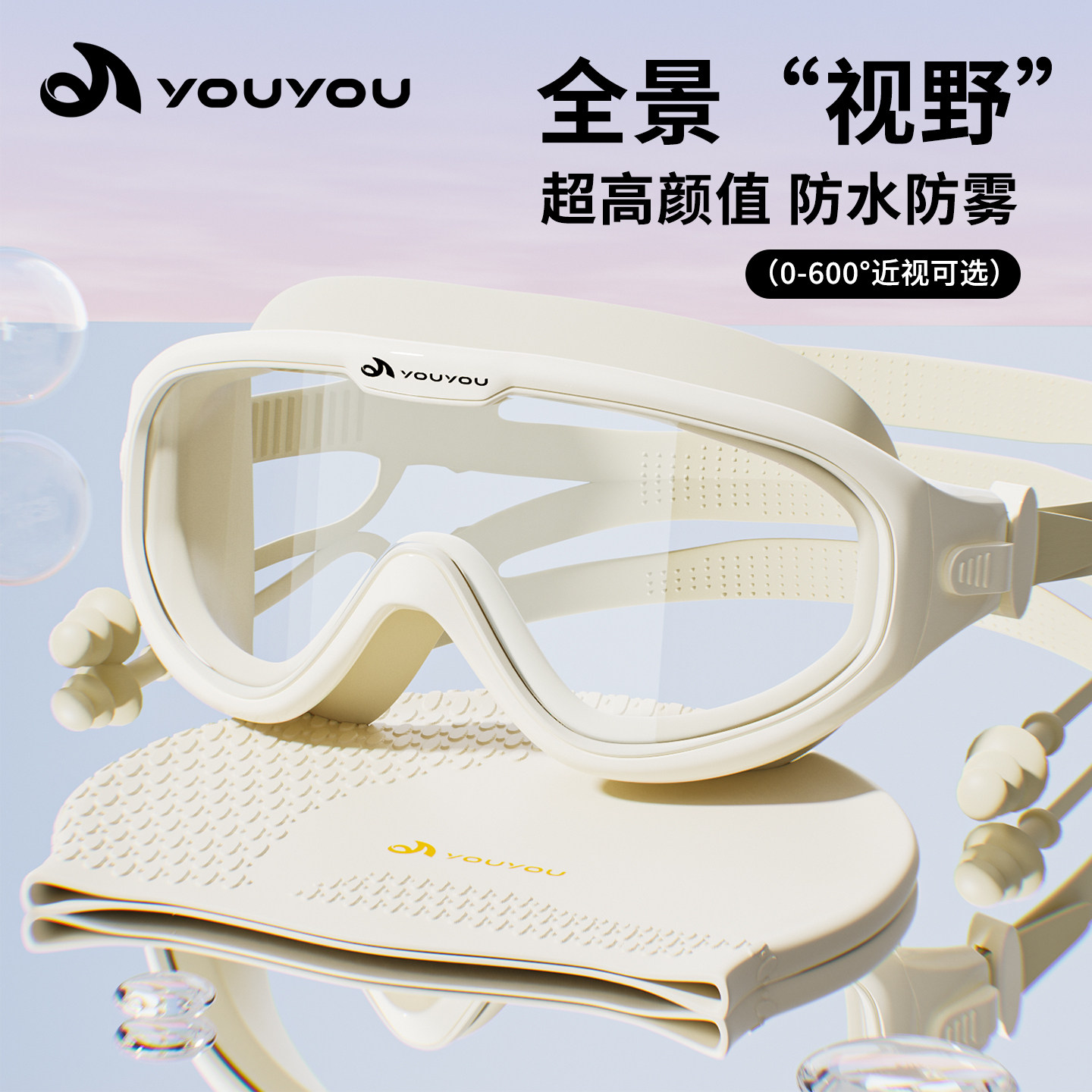 泳镜女防水防雾高清近视专业男士游泳眼镜儿童大框成人泳帽套装备