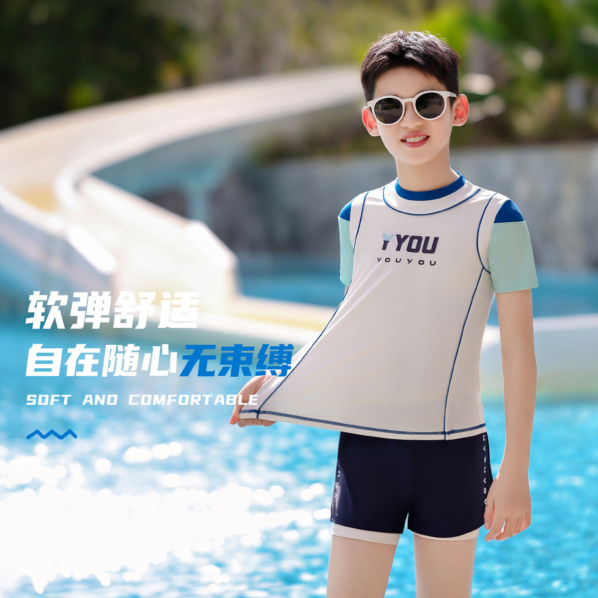 儿童泳衣男童分体中大童2026新款男孩青少年双层泳裤泡温泉套装备,淘宝优惠券,粉丝福利购,淘宝优惠卷