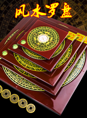 随身八卦台湾风水盘