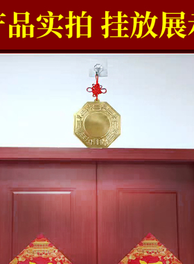 黄铜八卦凸镜家门口用的铜镜挂件