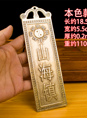 黄铜天官赐福山海镇大门窗户挂件